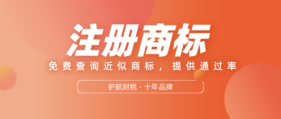 公司注冊名稱能不能申請注冊商標(biāo)呢